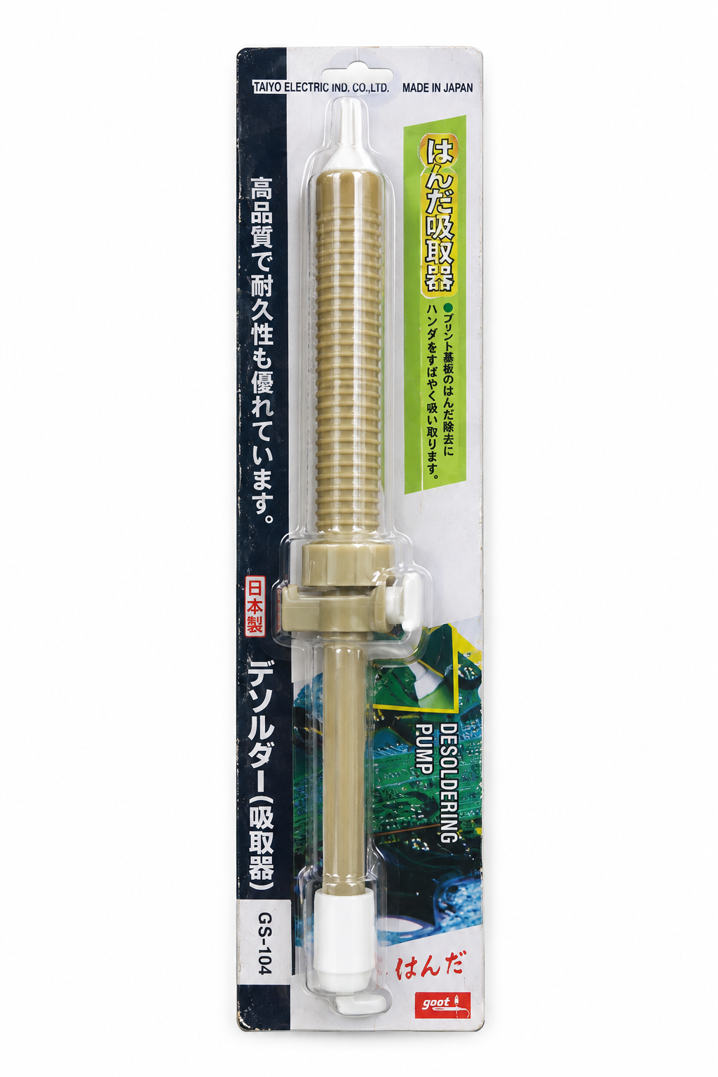 Packaged Japanese Desoldering Pump