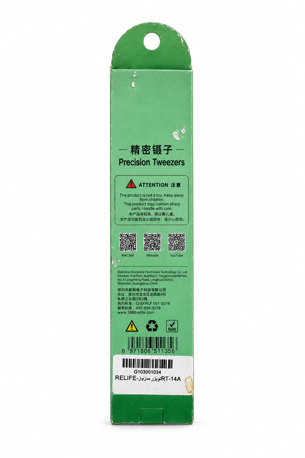 RELIFE Precision Tweezers Packaging Back